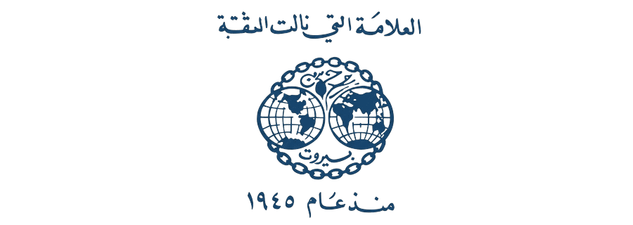 Lebanon, 1945